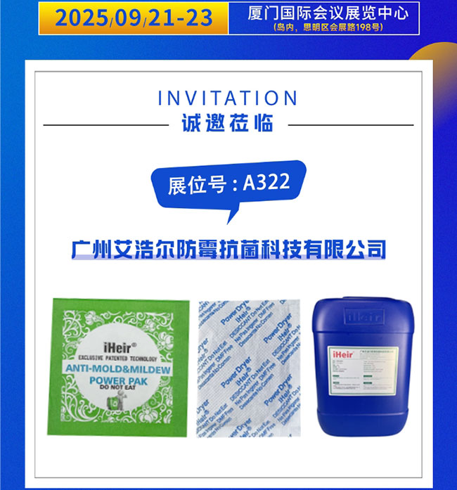厦门印刷包装产业博览会