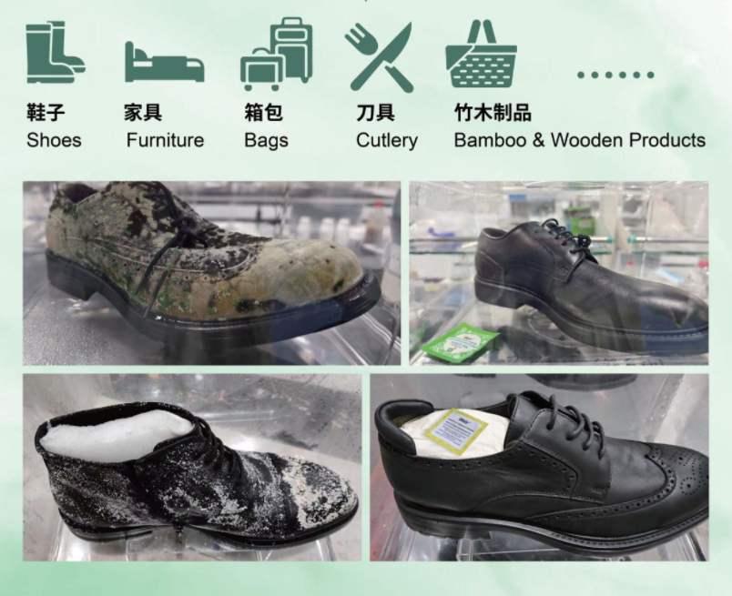 防霉厂家产品应用